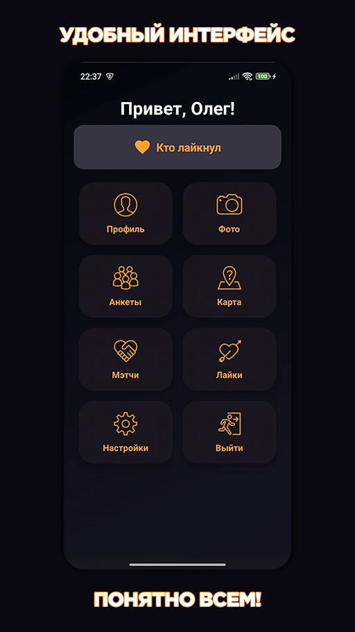 Взаимные мэтчи и лайки в приложении WayToYou